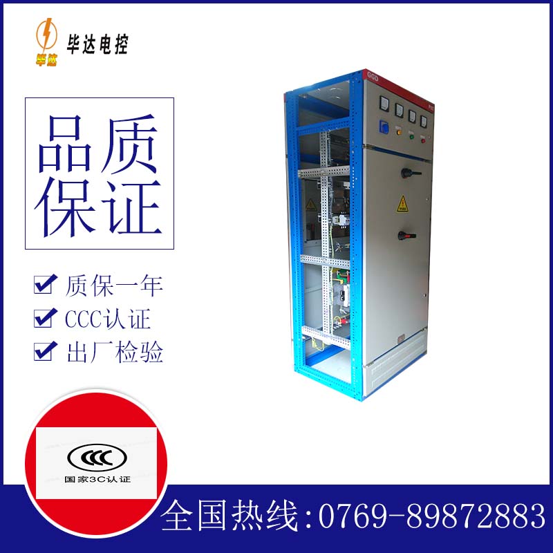 夏河GGD固定式开关柜