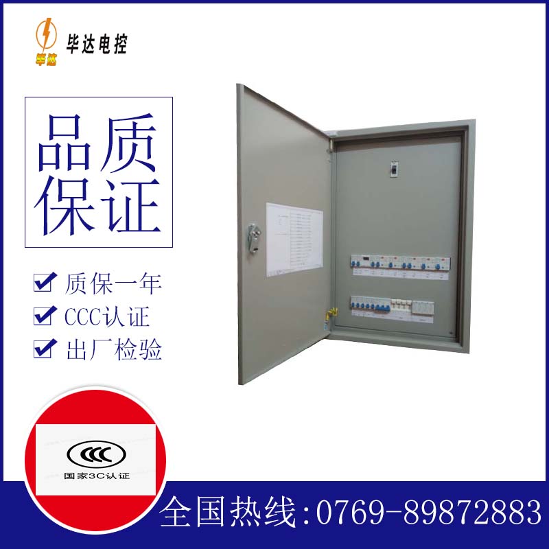 夏河照明配电箱
