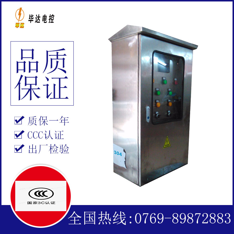 夏河不锈钢配电箱